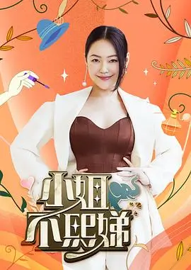 综艺 脱口秀大会 第六季