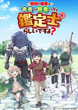 动漫 仙逆 第二季
